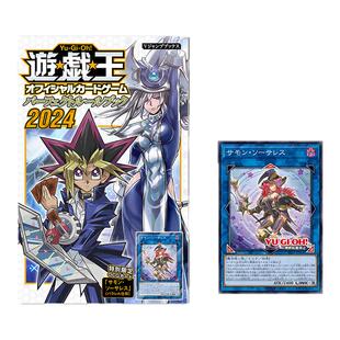 【现货】游戏王OCG完美规则书 2024 公式完美攻略 附OCG卡:召唤女巫 遊戯王OCG パーフェクトルールブック 2024