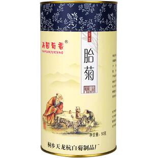 菊花茶正宗桐乡胎菊正品花草茶无硫磺胎菊罐装杭白菊花蕾泡茶