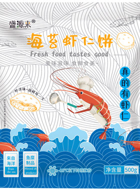 儿童早餐海苔鱼香虾饼章鱼饼