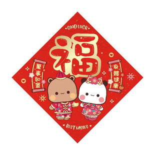 新年挥春门贴春联福字门福春节五福临门招财对联新居布布一二