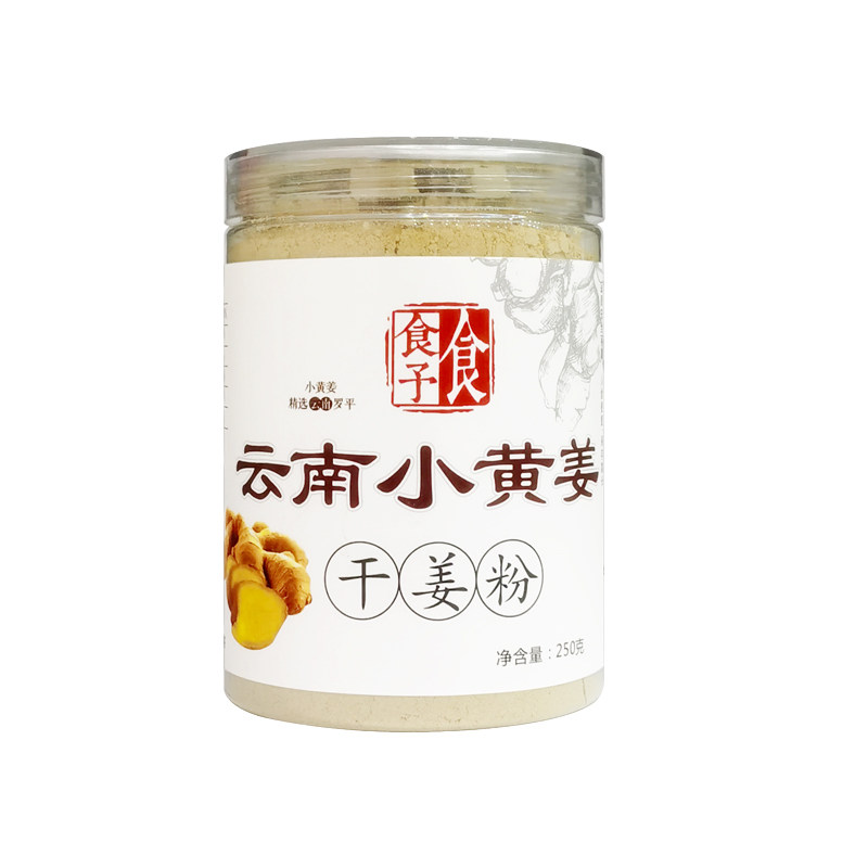 云南食予食罗平出口级生姜粉