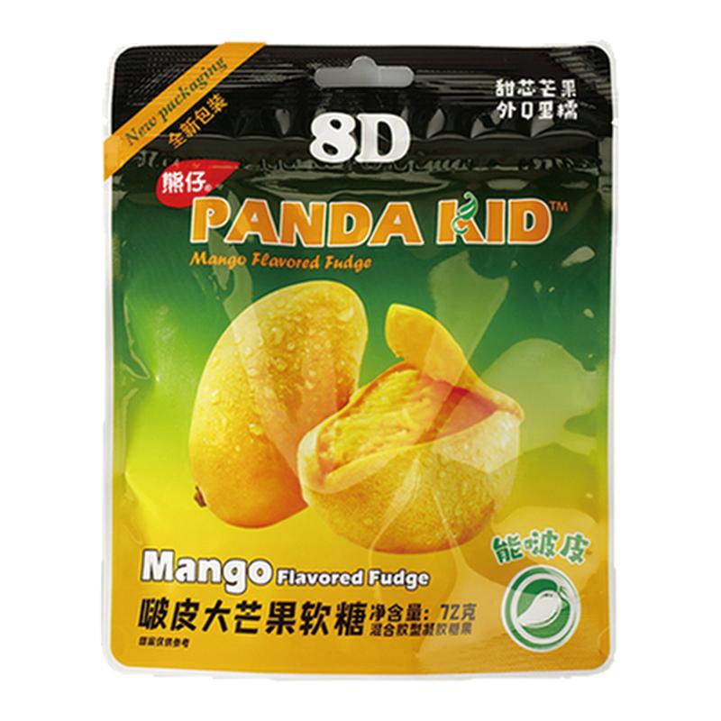 PandaKid熊仔芒果味软糖能剥皮的自封袋网红爆款糖果结婚喜糖零食