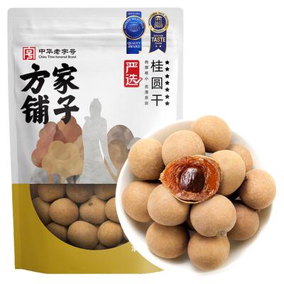 方家铺子严选桂圆干500g/袋泡水