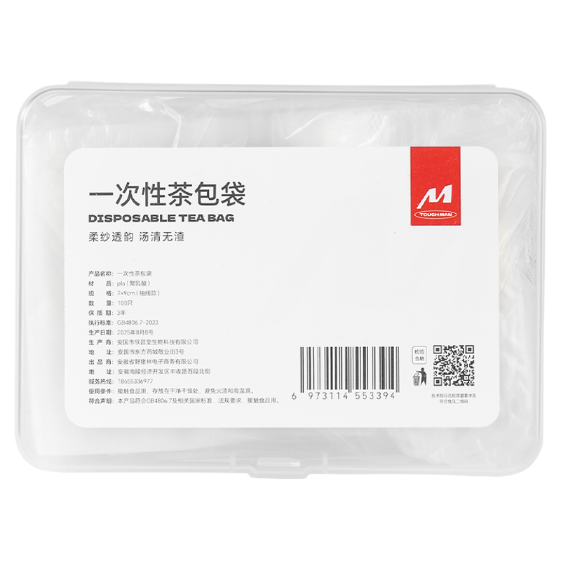 玉米纤维茶包袋一次性食品级