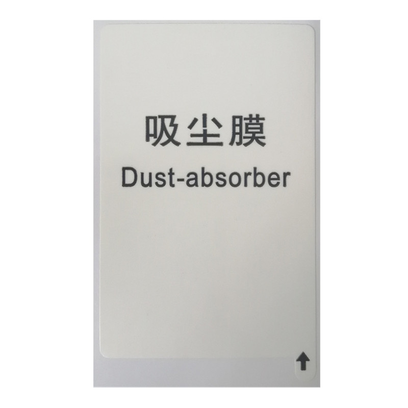 吸尘膜屏幕清洁粘尘贴白色黏尘膜