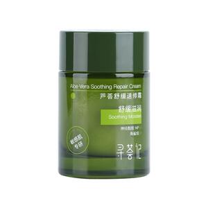 寻荟记敏感肌修护面霜舒缓补水