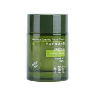 寻荟记速修霜舒缓修护敏感肌快速褪红补水保湿屏障面霜乳液女男士