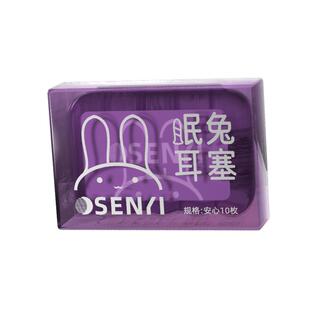 森仪耳塞睡眠睡觉专用超级隔音降噪静音呼噜防吵学习宿舍女好物兔