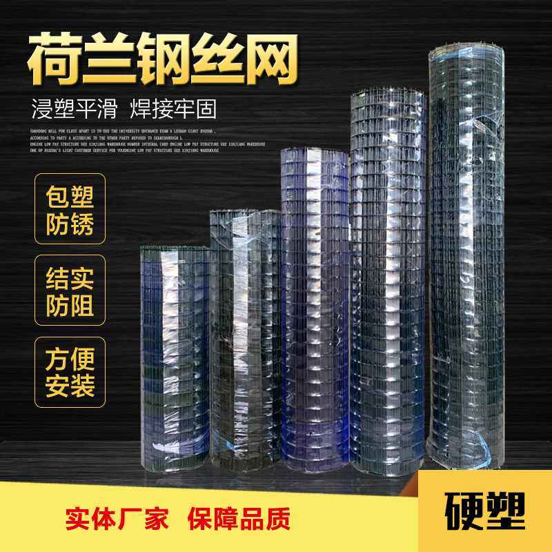 硬塑荷兰网铁丝网护栏网防护网金属丝养殖网厂家隔离网养鸡围栏网