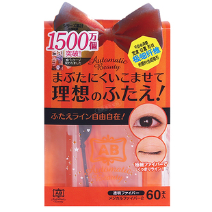 日本AB双眼皮纤维胶条贴女埋线拉线隐形超细持久无痕自然女双面神