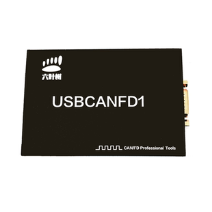 六叶树USBCANFD1适配器 USB转CANFD socketusb转fdcanopen模块