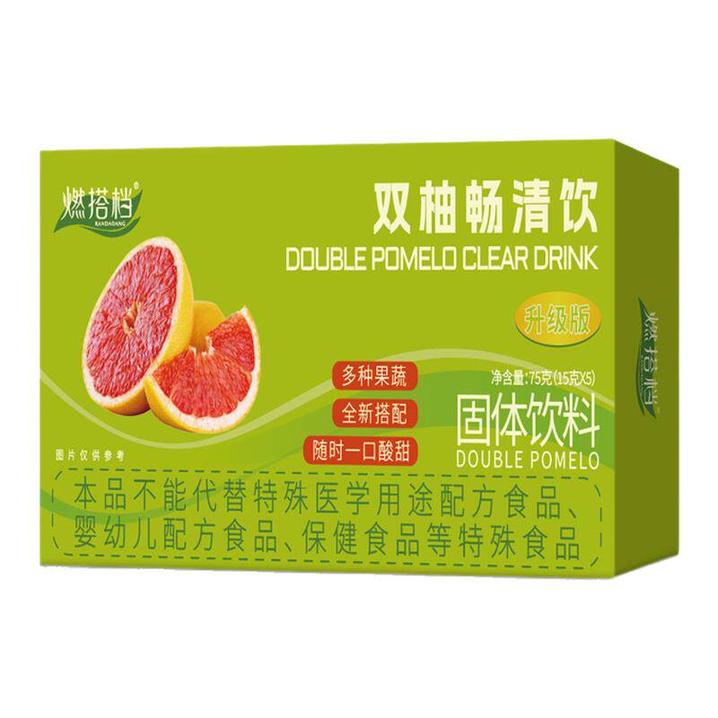 双柚畅清饮升级版多种果蔬搭配