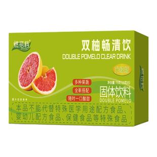 木猫良品双柚畅清饮升级版多种果蔬搭配益生菌元膳食纤维固体饮料