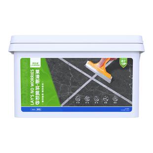 美缝剂水性氢化环氧彩砂浴室瓷砖地砖专用卫生间防水美缝胶填缝剂