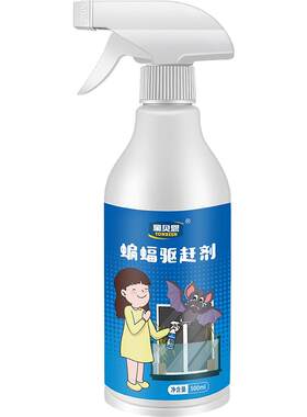 驱蝙蝠专用药驱赶剂神器驱逐喷雾