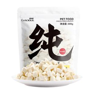 路斯冻干猫零食鸡肉粒宠物鸡胸肉幼猫条营养猫粮湿粮猫咪零食用品