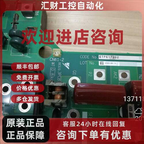议价安川 G7 变频器 380V 11KW 15KW 驱动板 ETP617262 YPHT31277