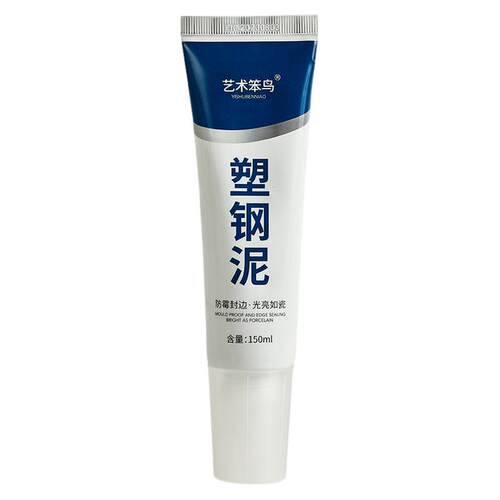 塑钢泥防水防霉厨卫玻璃胶马桶底部密封胶耐高温地砖瓷砖美缝剂