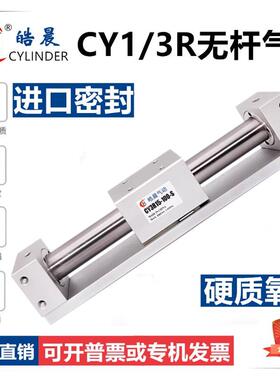 CY1R磁偶式无杆气缸*CY3R20H25/50/100/200/300/400/500/600/1000