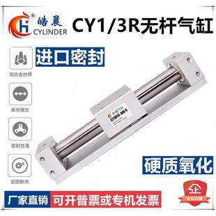 300 1000 CY3R20H25 600 500 400 200 100 无杆气缸 CY1R磁偶式