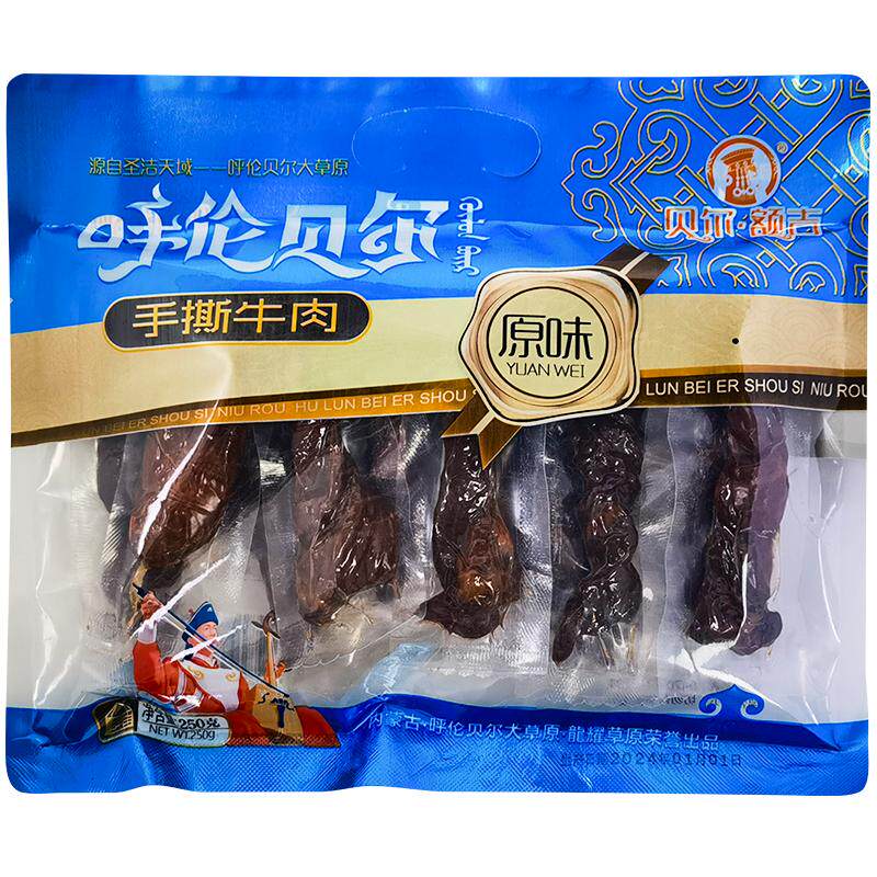 内蒙古手撕风干牛肉干250g半干型