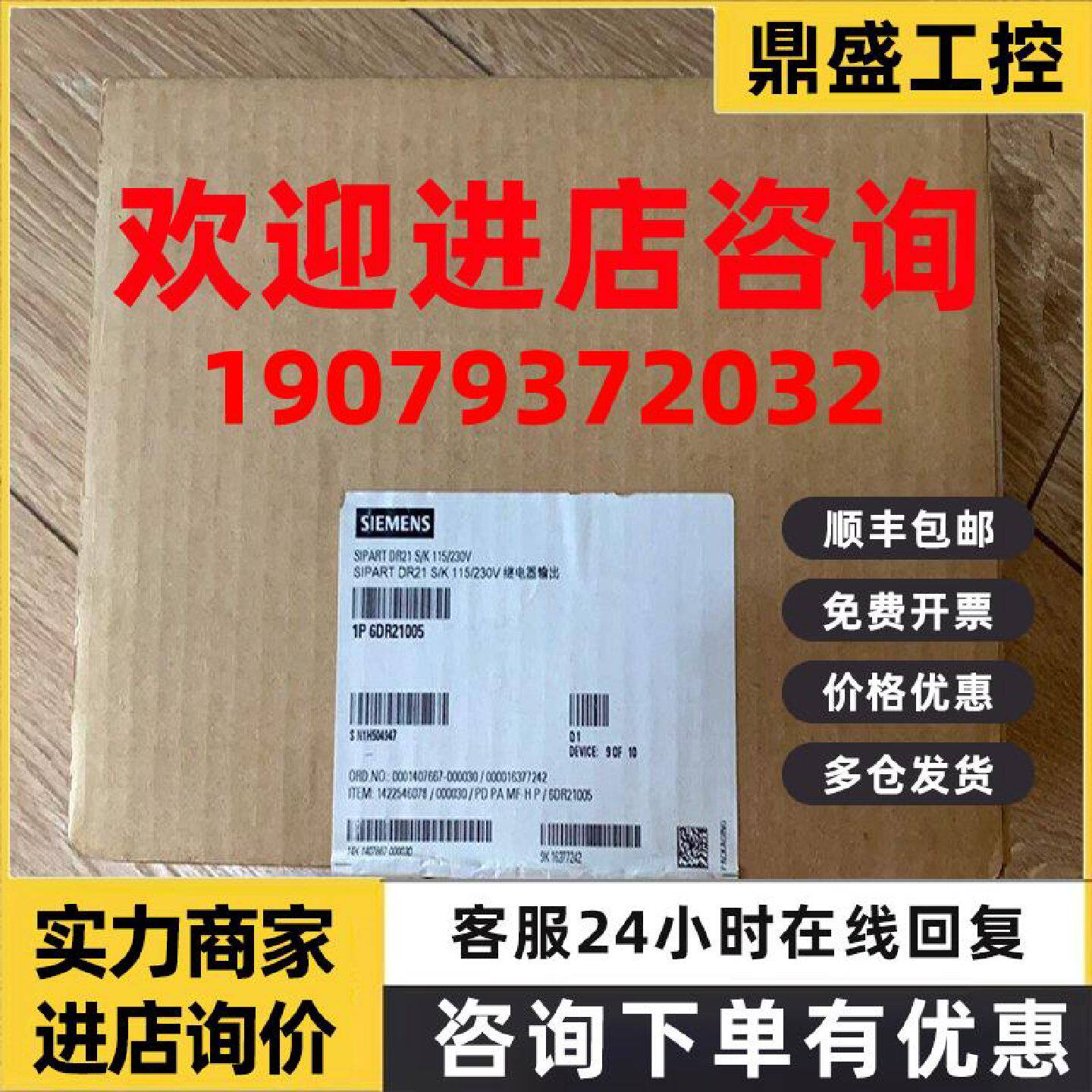 议价6DR5 015 6DR5015-0EN00-0AA0西门子智能定位器6DR50150EN000