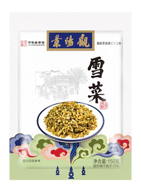 景阳观杭州老字号下饭菜