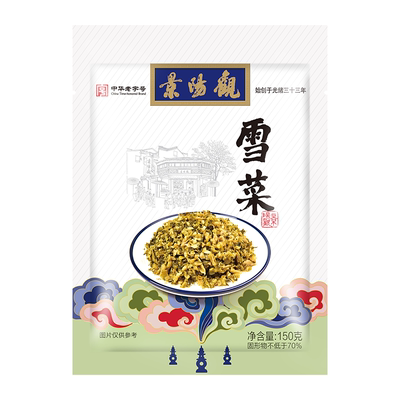 景阳观杭州老字号下饭菜