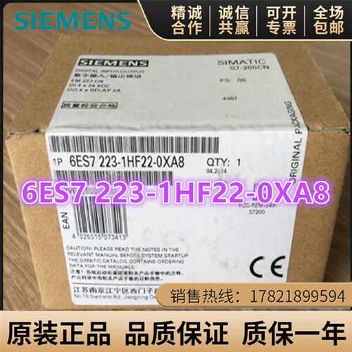 议价6ES7 223-1HF22-0XA8西门子S7-200CN EM223 6ES7223-1HF22-0X
