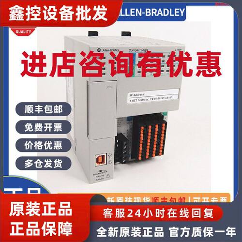 议价AB 罗克韦尔 控制器 1769-L18ER-BB1B plc模块 原装正品 全新