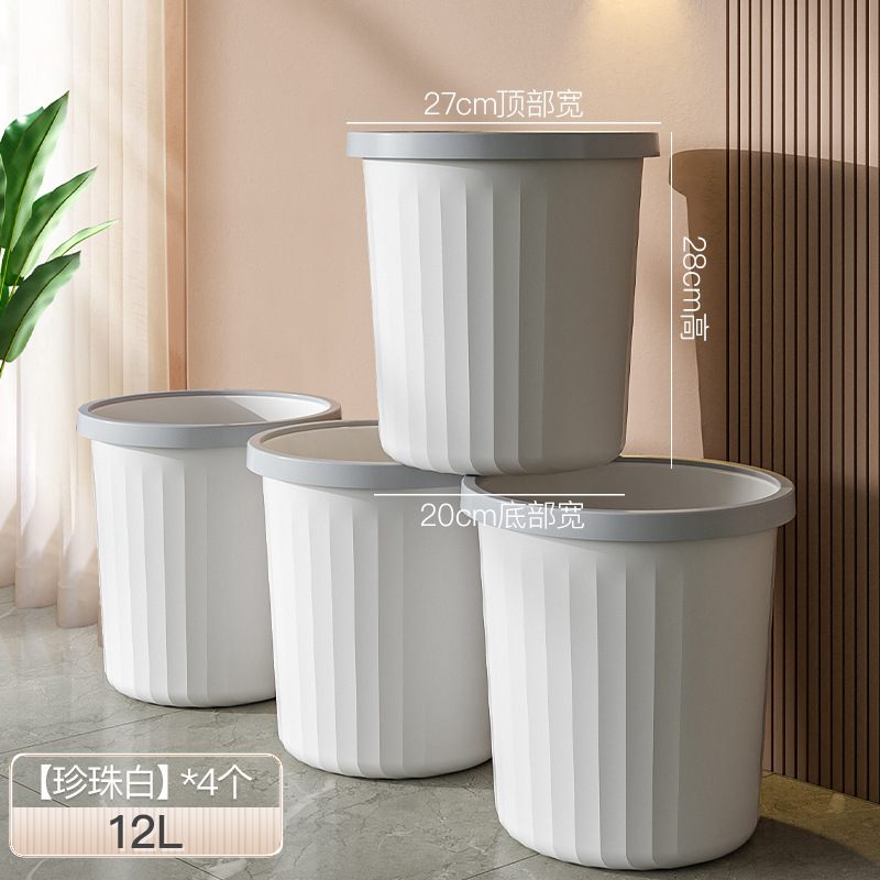 垃圾桶卧室厨房厕所卫生间大容量无盖收纳带圆形纸篓压圈办公室