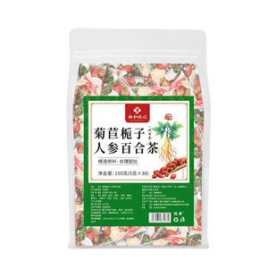菊苣栀子茶酸尿高降风痛专用茶酸茶人参百合正品酸高的茶官方正品