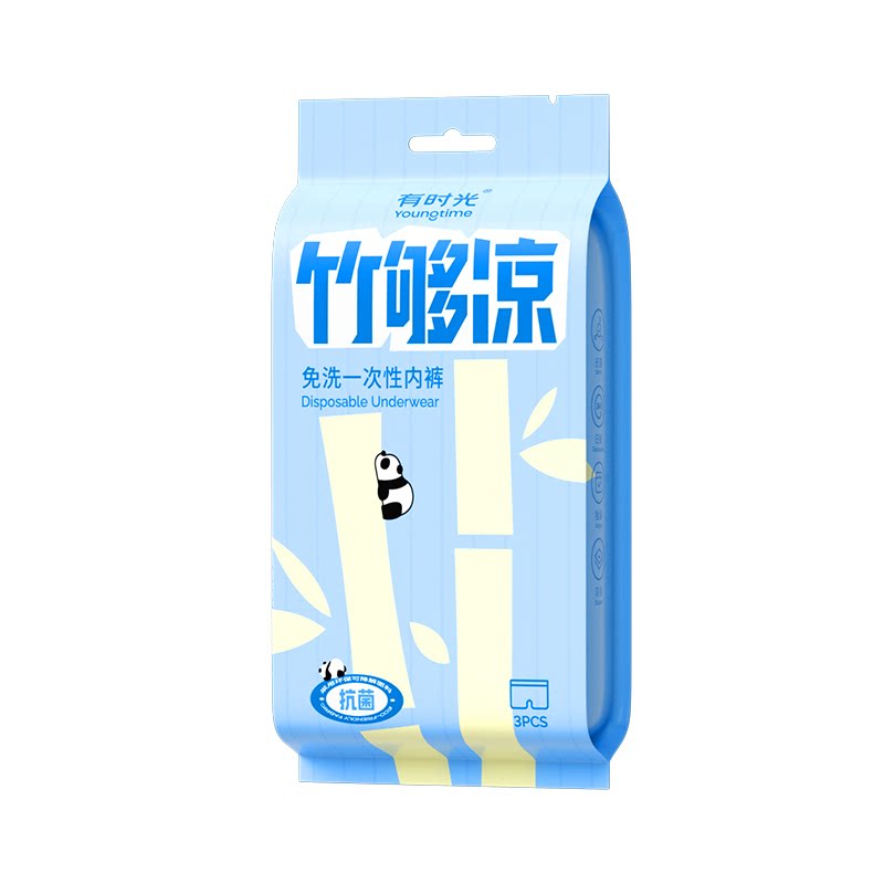 有时光竹纤维宽腰一次性内裤