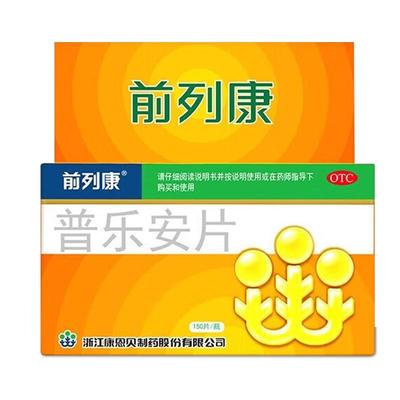 【前列康】普乐安片0.57g*150片/盒