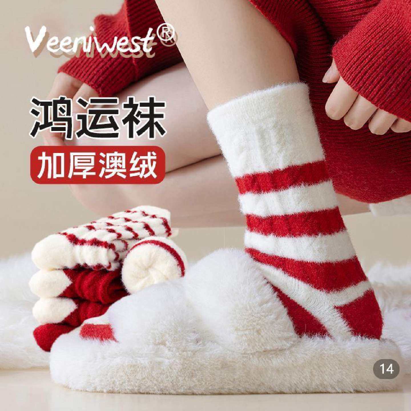 红色袜子女本命年马年新年冬季地板袜加绒加厚保暖居家睡眠袜