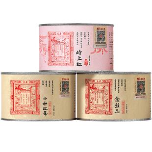 元正茶票小种特级红茶蜜香金丝蕊浓香型岭上红组合装罐装150g