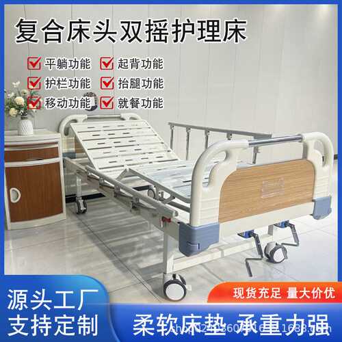 定制单摇双摇护理床ABS养老院用手摇升降床[持项目可免费发样品】