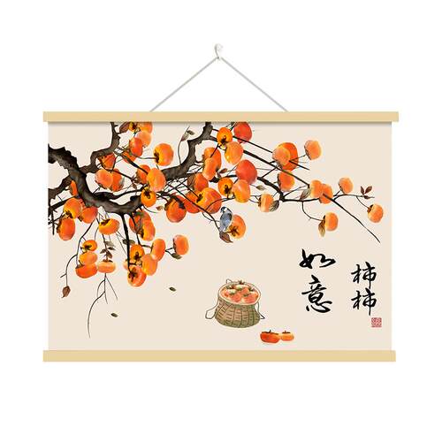 新中式餐厅挂画柿柿如意电表箱装饰画客厅玄关画免打孔安装可定制
