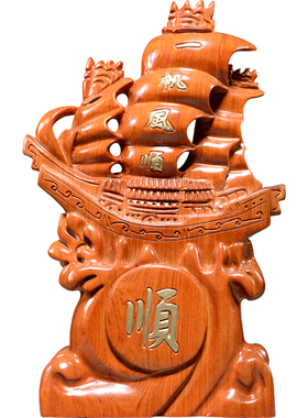 刺史帆船客厅乔迁新居礼品木雕