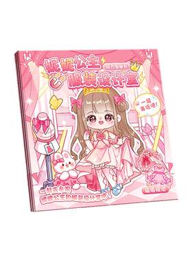 2025新款迷你安静书磁性小公主磁力安静书新款免裁剪儿童女孩手工diy磁吸贴纸