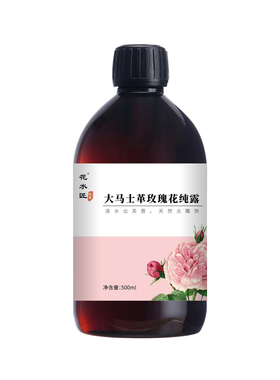 玫瑰纯露花水湿敷喷雾补水保湿