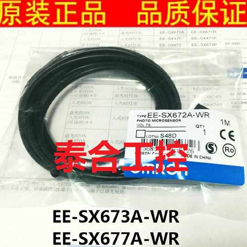 议价原装正品传感器 EE-SX673A-WR  EE-SX677A-WR