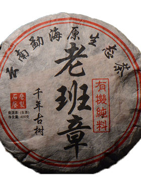 勐海400g生津持久云南普洱茶