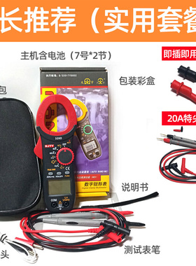 极速新品品天宇数字钳形表万qx用电表高精度328D交直流电流钳形电