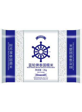 泰国糯米原粮进口饭团糯米粽子