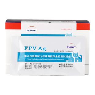 猫瘟热试纸普泰生物猫泛白细胞减少症病毒检测板猫细小传染性肠炎