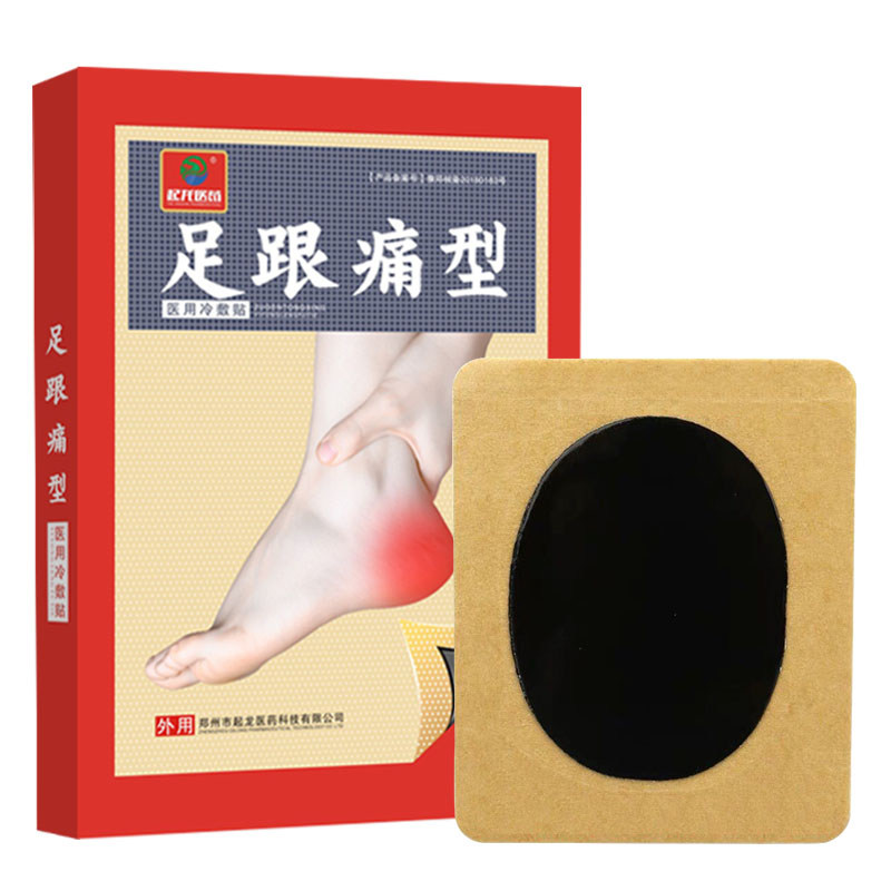 脚后跟疼痛足跟痛贴脚跟痛刺增生跟腱炎产后足底筋膜专用膏贴
