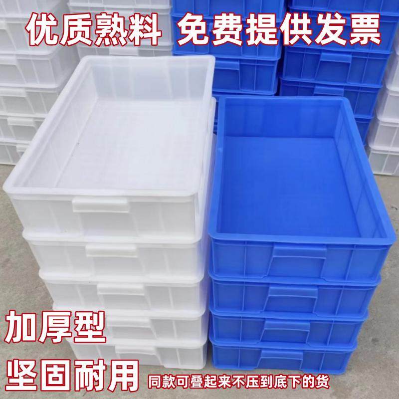 加厚周转箱熟料塑料箱长方形养龟箱面包框特厚白色箱子胶箱包邮