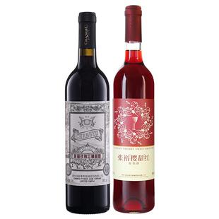 张裕官方旗舰店甜酒双支组合玫瑰红赤霞珠樱甜葡萄酒热红酒正品