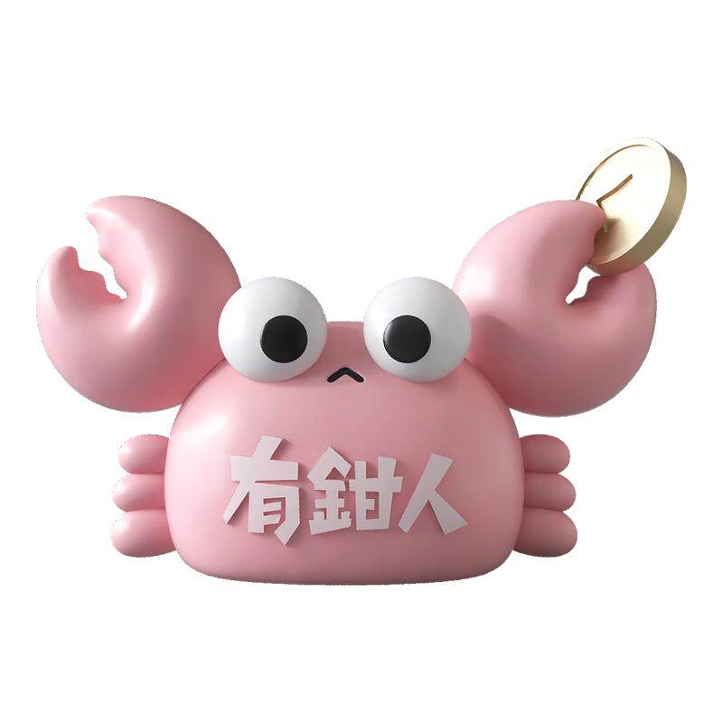卡通螃蟹存钱罐趣味生日礼物